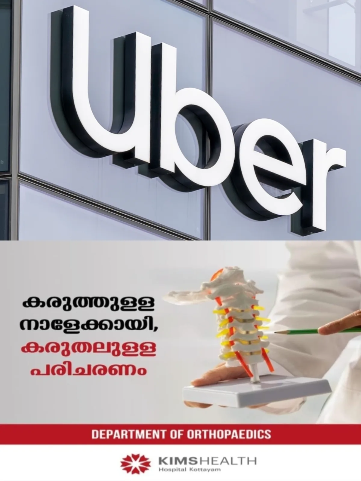 ഇനി ഊബറില്‍ ട്രെയിന്‍ ടിക്കറ്റും ബുക്ക് ചെയ്യാം; സേവനം വിപുലീകരിച്ച്‌ കമ്പനി