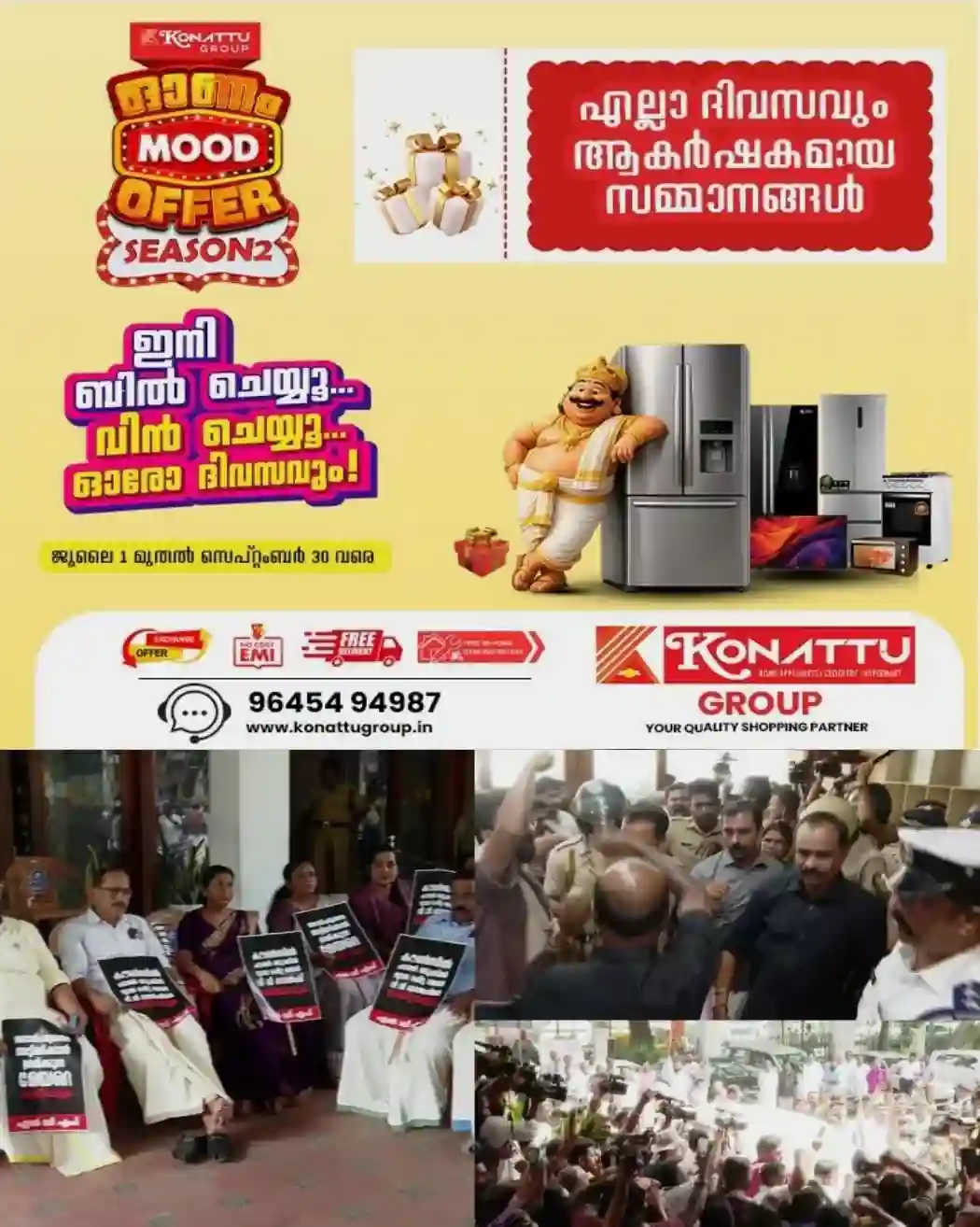 തിരുവനന്തപുരം നഗരസഭയിലെ ഒപ്പ് വിവാദം: മേയര്‍ വി വി രാജേഷിനെതിരെ പ്രതിഷേധവുമായി എല്‍ഡിഎഫ്; മേയർ  രാജിവെക്കണമെന്ന് ആവശ്യം