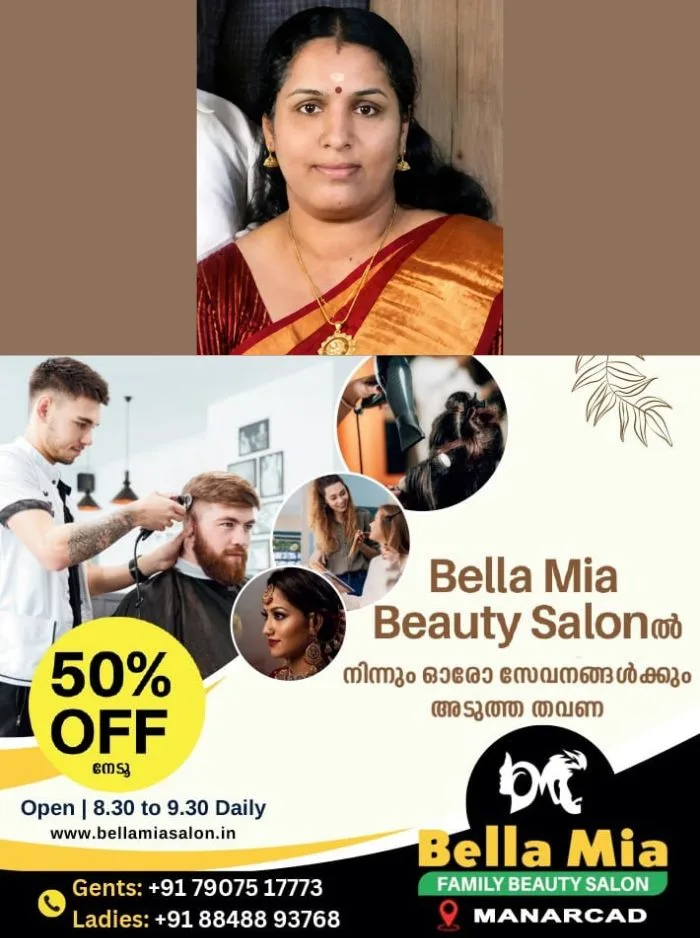 കോട്ടയം തിരുവഞ്ചൂരിൽ പ്രഭാത സവാരിയ്ക്കിറങ്ങിയപ്പോൾ കാറിടിച്ച് ഗുരുതരമായി പരിക്കേറ്റ വീട്ടമ്മ മരിച്ചു; രണ്ടു ദിവസമായി വെൻ്റിലേറ്ററില് ചികിത്സയിലായിരുന്നു