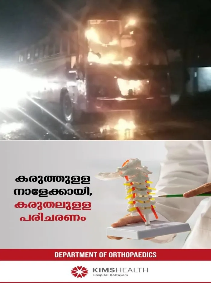 പാലക്കാട് പട്ടാമ്പിയില്‍ ഓടിക്കൊണ്ടിരുന്ന കെഎസ്ആര്‍ടിസി ബസിന് തീപിടിച്ചു; ആളപായമില്ല, സംഭവം ഇന്ന് പുലർച്ചെ 