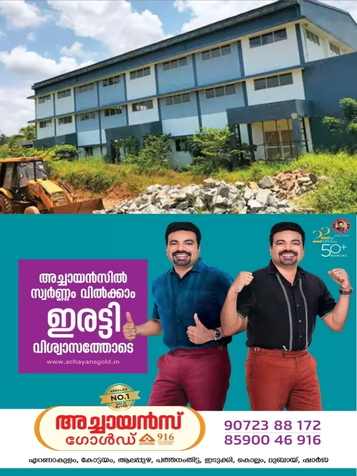 അയ്മനത്തുകാരുടെ തകർന്ന കായികസ്വപ്നം;ജയന്തിക്കവലയിലെ ഇൻഡോർ സ്റ്റേഡിയം നാശത്തിന്റെ വക്കിൽ;സ്റ്റേഡിയത്തിന്റെ മൂന്ന് പ്രവേശനകവാടവും പൊട്ടിക്കീറി