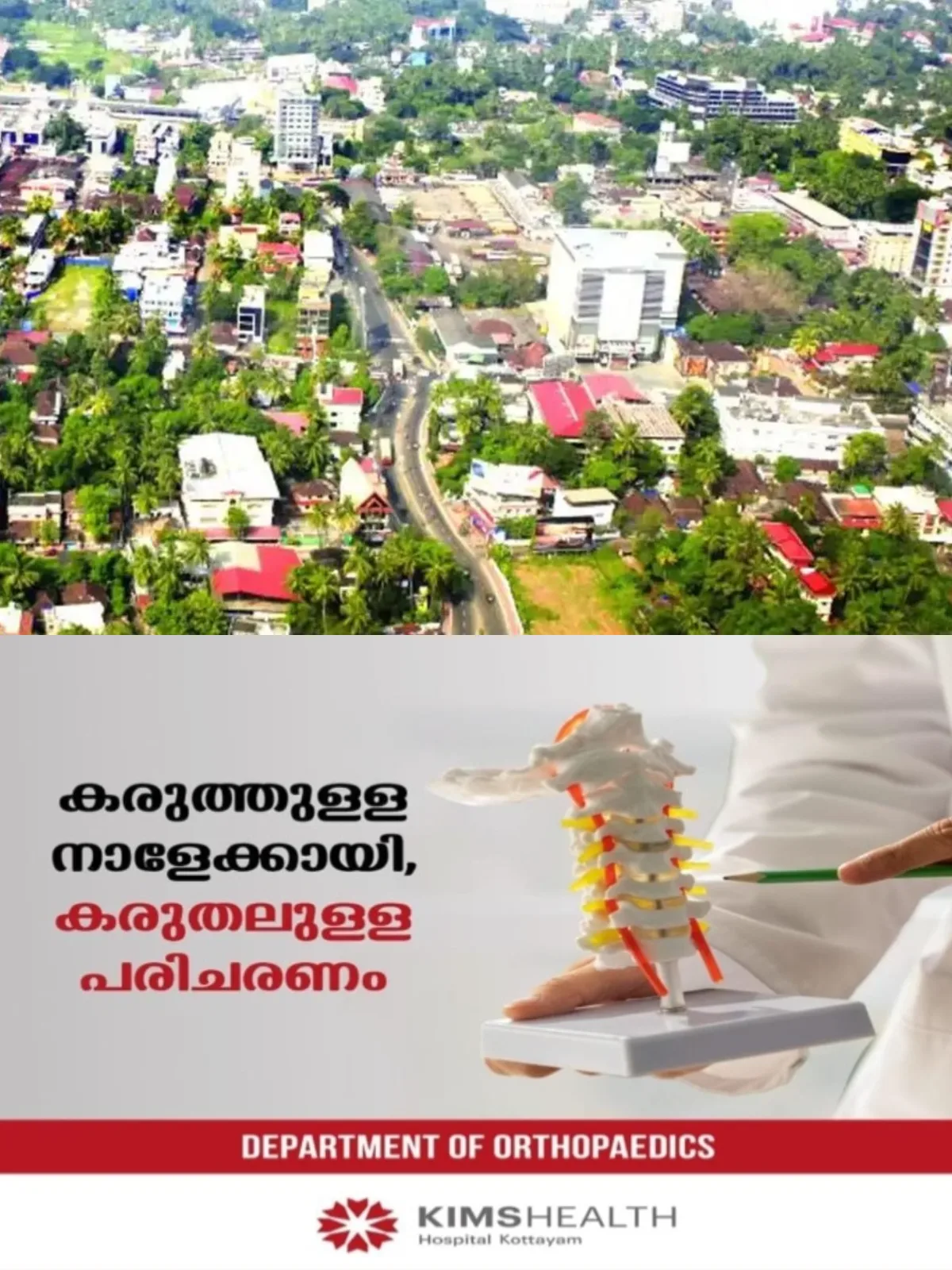 ലോകോത്തര നിലവാരമുള്ള നഗരങ്ങളുടെ പട്ടികയില് കേരളത്തില് ഒന്നാമത് തൃശൂർ