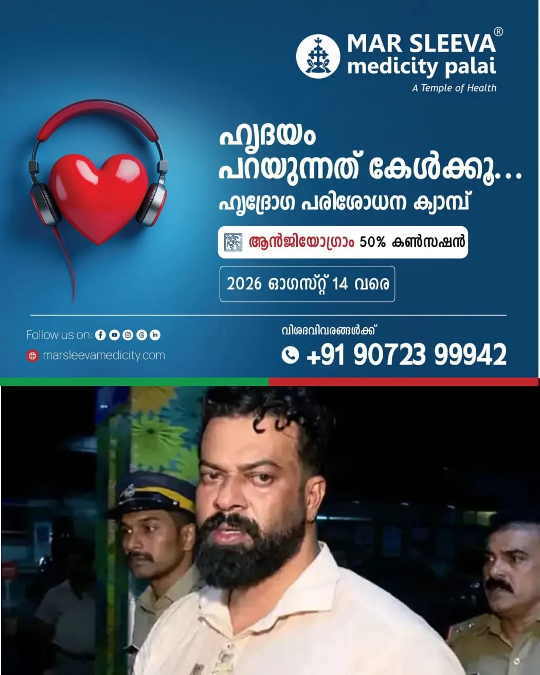 തിരുവന്തപുരം കോർപ്പറേഷനിലെ വാഴോട്ടുകോണം കൗണ്‍സിലർ ആർ സുഗതന് ആഭ്യന്തര വകുപ്പ് അണ്ടര്‍ സെക്രട്ടറി അയച്ച കത്ത് വിവാദം:  സര്‍ക്കാരിന്റെ കത്ത് റദ്ദായ സാഹചര്യത്തില്‍ ആര്‍. സുഗതന് അനുവദിച്ച അവധിക്കും നിയമപരമായ നിലനില്‍പ്പില്ലെന്ന് പ്രതിപക്ഷം ചൂണ്ടിക്കാട്ടുന്നു.