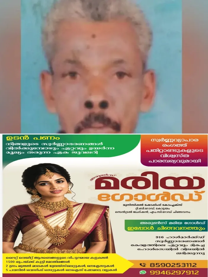 നെന്മാറയിൽ കനത്ത മഴയിൽ വീടിന്റെ ചുമരിടിഞ്ഞുവീണ് വായോധികന് ദാരുണാന്ത്യം