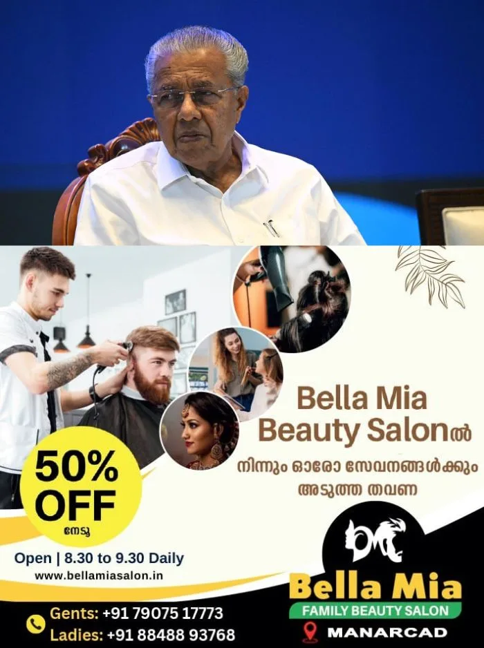 വന്ദേമാതരം പൂർണമായി ചൊല്ലുക എന്നത് ആര്എസ്എസ് നയം; സര്ക്കുലര് അടിയന്തരമായി പിന്വലിക്കണമെന്ന ആവശ്യവുമായി പ്രതിപക്ഷ നേതാവ് പിണറായി വിജയൻ