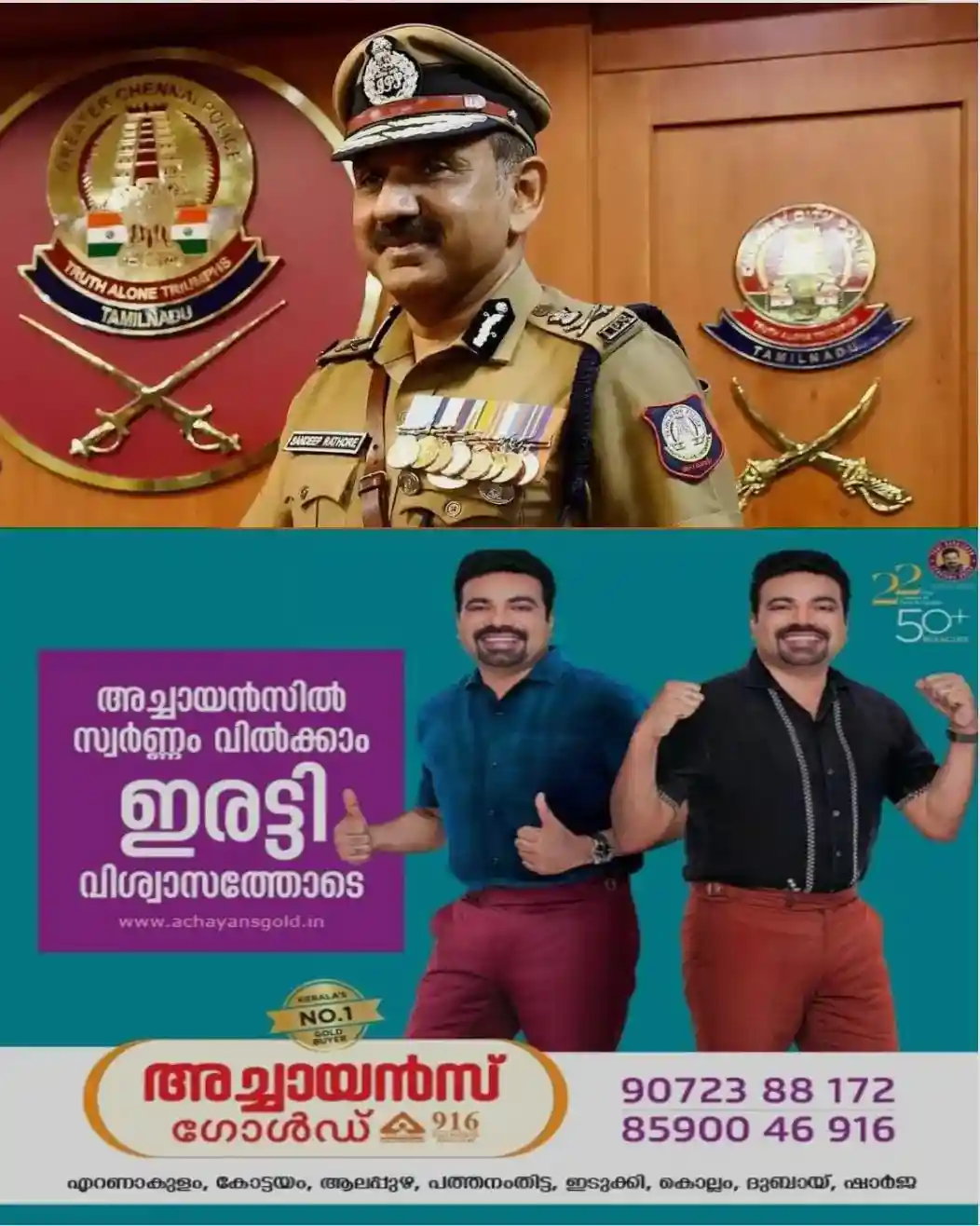 തേനി കൂട്ട ജയില്‍ ചാട്ടം: തമിഴ്‌നാട് ജയില്‍ വകുപ്പ് മേധാവിക്ക് സ്ഥലംമാറ്റം
