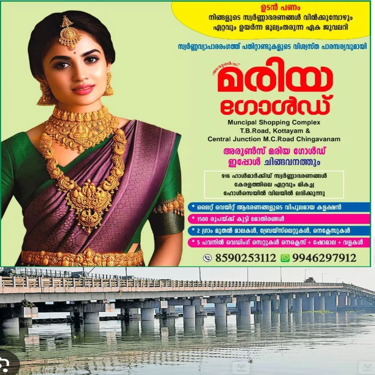 തണ്ണീർമുക്കം ബണ്ടിലെ കുഴിയടയ്ക്കൽ തുടങ്ങി: രണ്ടാം ഘട്ടമായി റീ ടാറിംഗ് ഉടൻ നടത്തും: യാത്രാ ദുരിതത്തിന് അറുതിയായി.