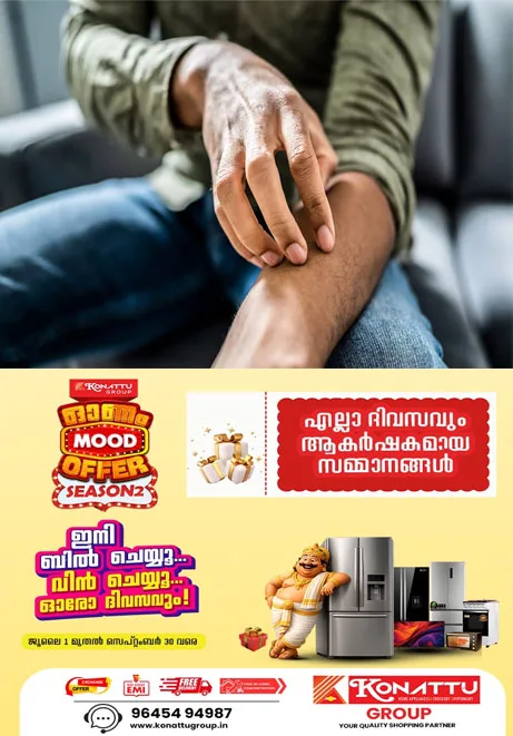 ചൊറിച്ചിൽ എന്ന് കേൾക്കുമ്പോൾ നിസാരമായി തോന്നാം;അവഗണിക്കരുത്, ചിലത് ചികിത്സിച്ചില്ലെങ്കിൽ പണിയാകും