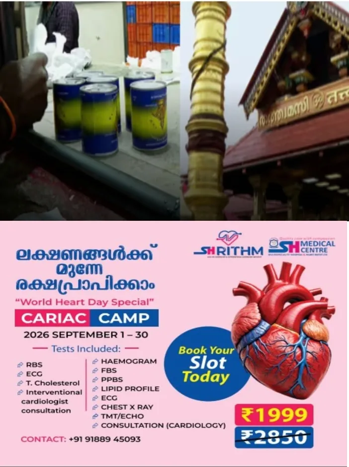 ഇനി സ്റ്റോക്ക് ഉള്ളത് അയ്യായിരം ടിൻ;ഇന്ന് ഓൺലൈൻ ബുക്കിംഗ് മാത്രംപതിനയ്യായിരം;ശബരിമലയിൽ അരവണക്ഷാമം അതിരൂക്ഷം