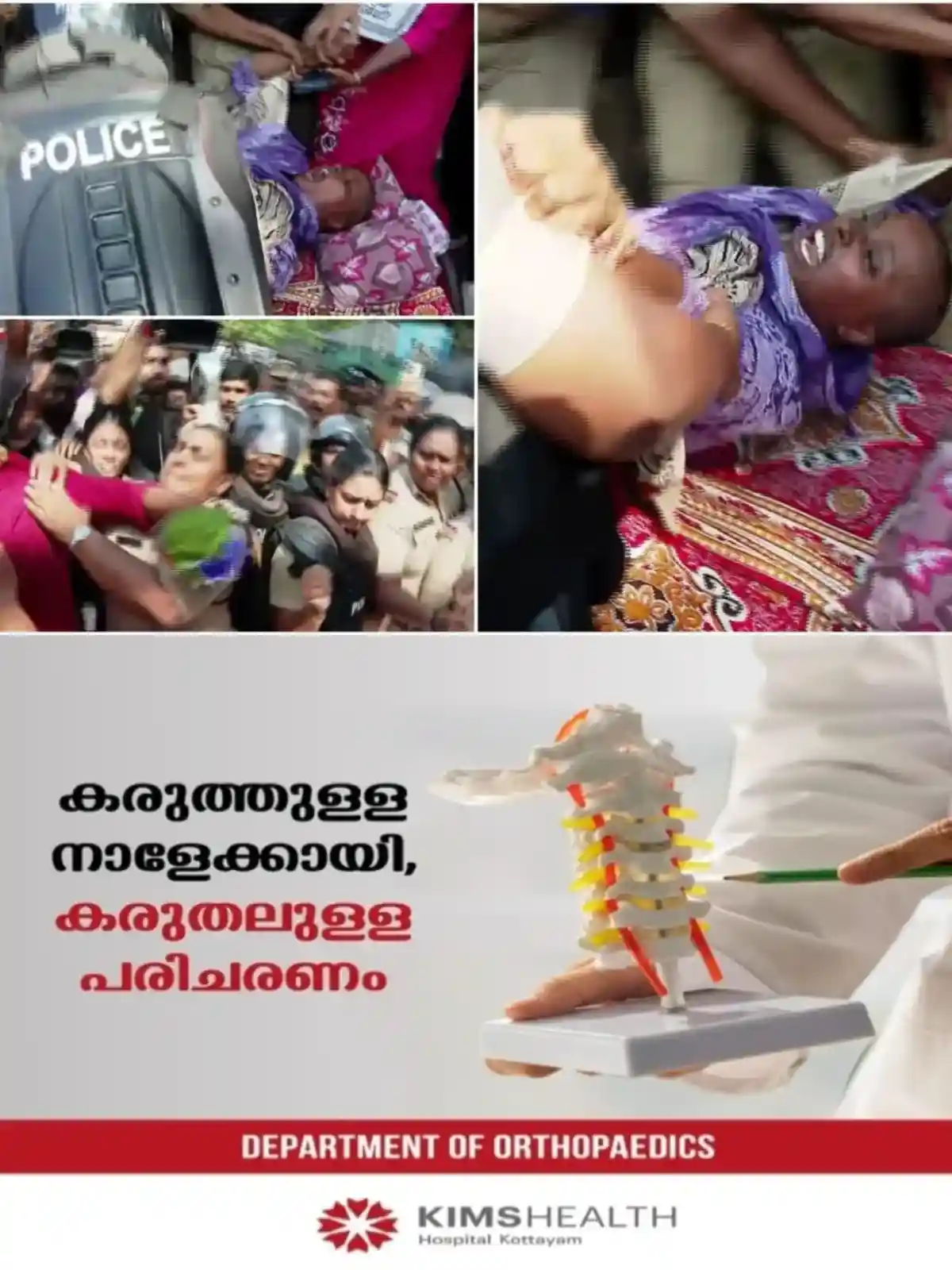 നിരാഹാര സമരം ആറാം ദിവസം, എല്‍പിഎസ്‍ടി ഉദ്യോഗാര്‍ഥി വളര്‍മതിയെ പൊലീസ് ബലം പ്രയോഗിച്ച്‌ ആശുപത്രിയിലേക്ക് മാറ്റി