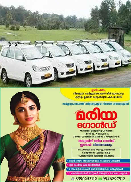  കിലോമീറ്ററിന് നിശ്ചിത തുക ഏർപ്പെടുത്തണം; അനശ്ചിതകാല സമരത്തിനൊരുങ്ങി സംസ്ഥാനത്തെ  ഓൺലൈൻ ടാക്സി ഡ്രൈവർമാർ; ഈ മാസം 21 മുതൽ സമരം നടത്തും 