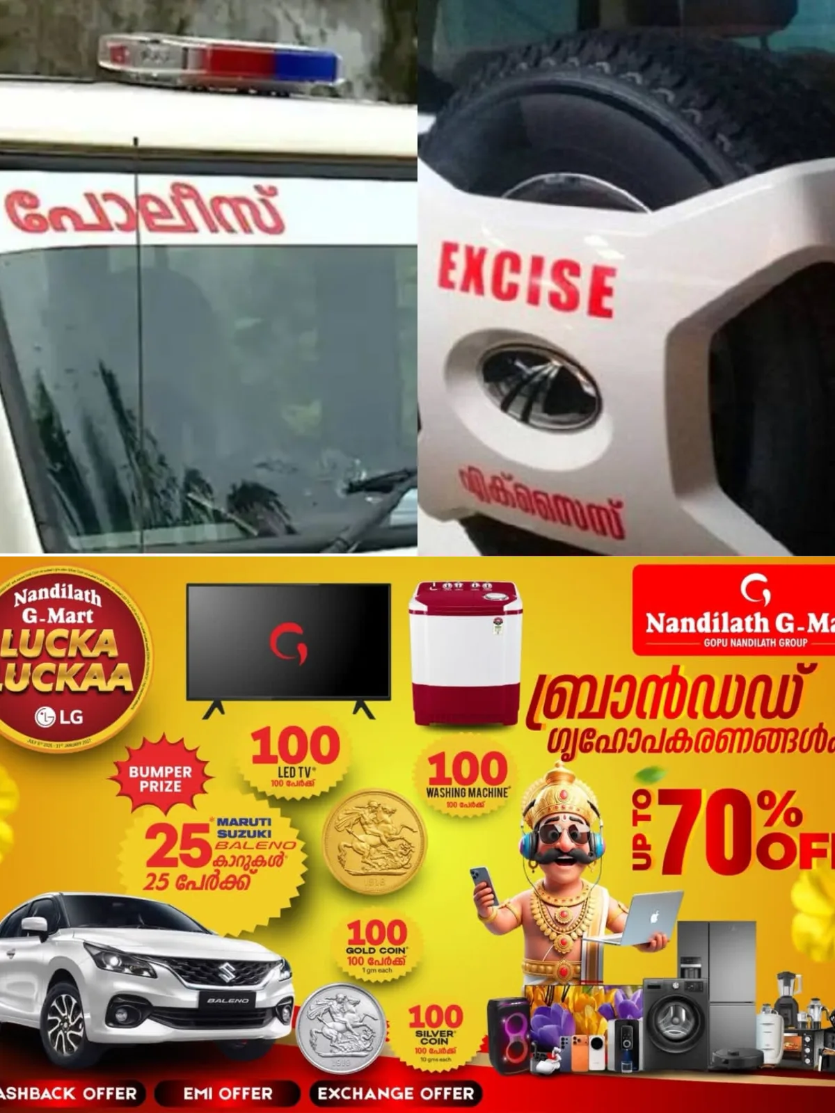 ഓണനാളുകളിലെ ലഹരി ഉപയോഗം; കോട്ടയം ജില്ലയിലെ വിനോദ സഞ്ചാര മേഖലകളില് ഉള്പ്പെടെ കര്ശന നടപടിയുമായി പോലീസും എക്സൈസും