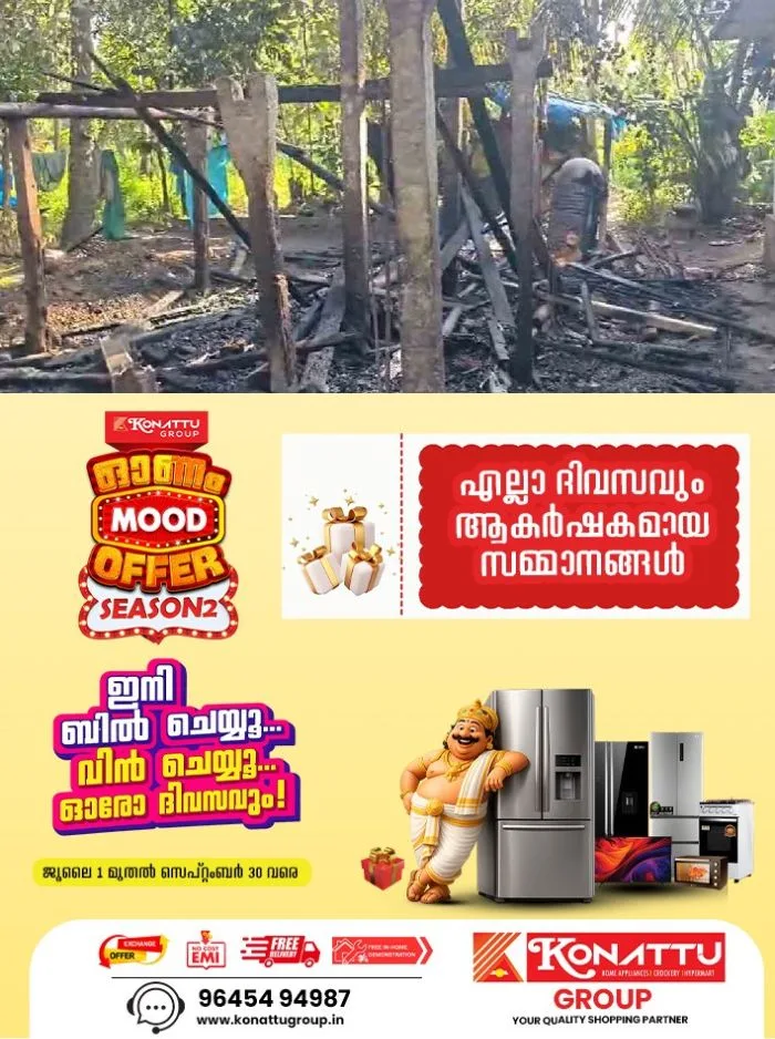 തൊഴുത്തിന് തീപിടിച്ച് പശു ചത്തു, മൂന്നു പശുക്കള്ക്ക് പൊള്ളലേറ്റു; സംഭവം തൃശൂരിൽ, മനഃപൂർവം തീയിട്ടതാണെന്ന് സംശയം
