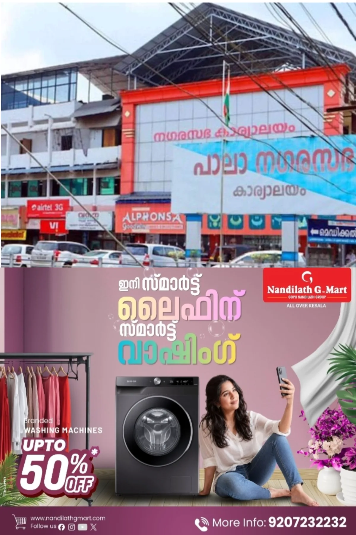 പാലാ നഗരസഭ ചെയപേഴ്സണ് തെരഞ്ഞെടുപ്പ് മായാ രാഹുലിനെതിരെ മത്സരിക്കാൻ യു.ഡി.എഫ്; ഈ മാസം 19ന് തെരഞ്ഞെടുപ്പ് നടക്കും