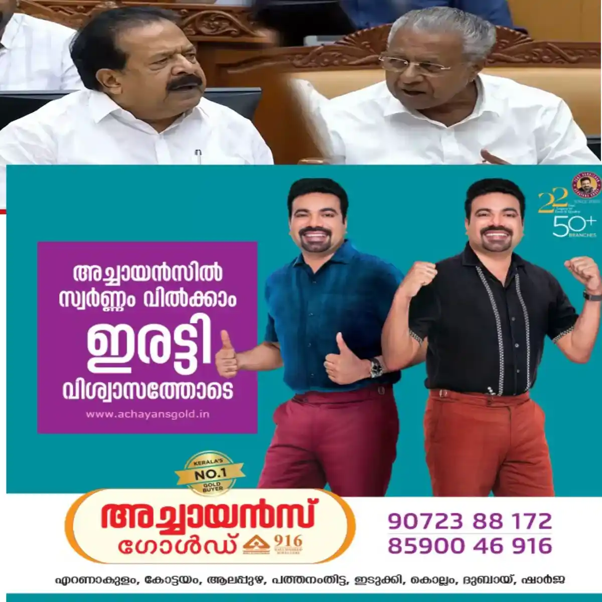 നെടുമ്പാശേരി അപകടം: മദ്യലഹരിയിലായിരുന്ന ഡ്രൈവറുടെ രക്ത പരിശോധന വൈകിക്കാൻ ബോധപൂർവമായ ശ്രമം നടന്നതായി പിണറായി വിജയൻ നിയമസഭയിൽ ആരോപിച്ചു:10 വർഷം വരെ തടവ് ശിക്ഷ ലഭിക്കാവുന്ന വകുപ്പ് പ്രകാരമാണ് കേസ് എന്ന് ആഭ്യന്തര മന്ത്രി രമേശ് ചെന്നിത്തല വ്യക്തമാക്കി.