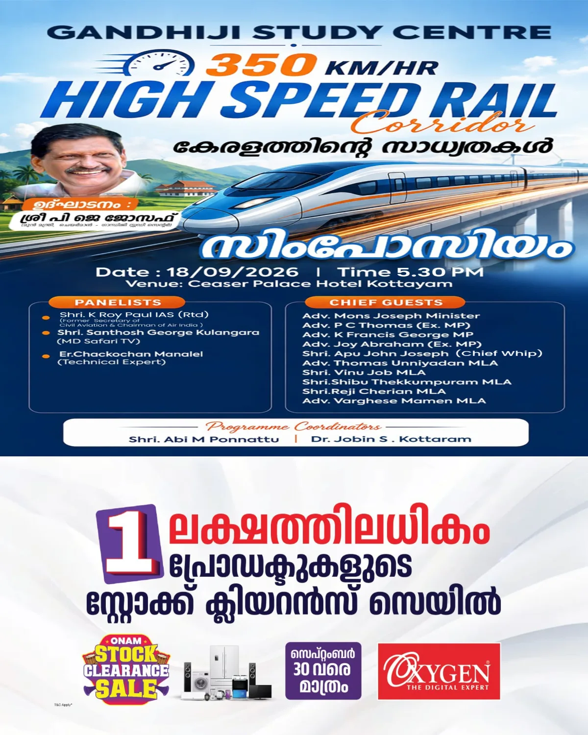 ഗാന്ധിജി സ്റ്റഡി സെന്ററിന്റെ ആഭിമുഖ്യത്തിൽ “350 കി.മീ വേഗതയുള്ള ഹൈ സ്പീഡ് ബുള്ളറ്റ് ട്രെയിൻ” എന്ന വിഷയത്തിൽ സെപ്റ്റംബർ 18ന്  സിമ്പോസിയം സംഘടിപ്പിക്കുന്നു 