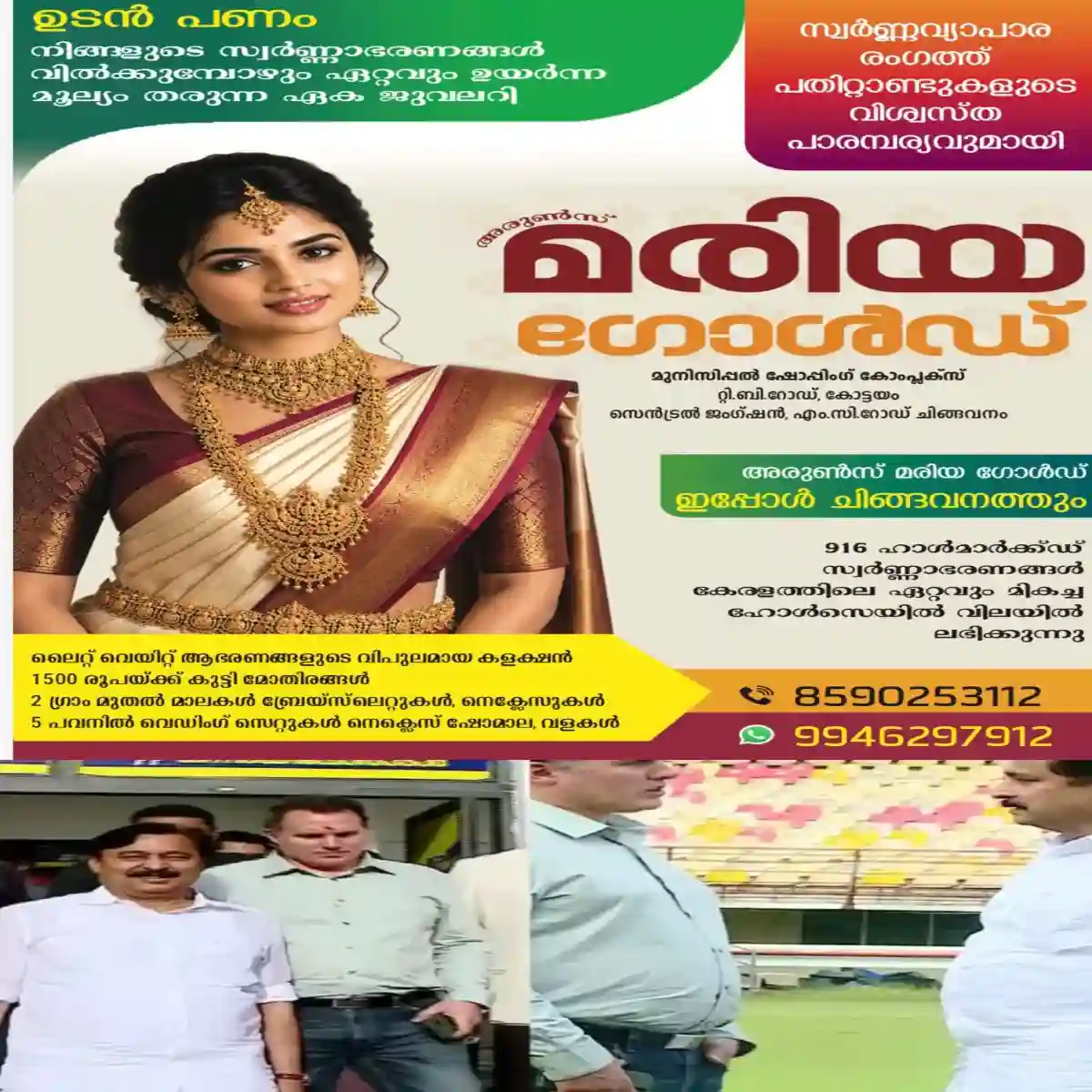 മെസ്സിയെയും അർജൻ്റീന ടീമിനെയും കേരളത്തില് എത്തിക്കാമെന്നതിൻ്റെ പേരില് നടത്തിയ തട്ടിപ്പ്: മുന് കായിക മന്ത്രി വി അബ്ദുറഹിമാനെതിരായ വിജിലൻസ് അന്വേഷണത്തിന് സര്ക്കാര് ഗവർണ്ണരുടെ അനുമതി തേടി: ഫയല് മുഖ്യമന്ത്രി ലോക്ഭവന് കൈമാറി.