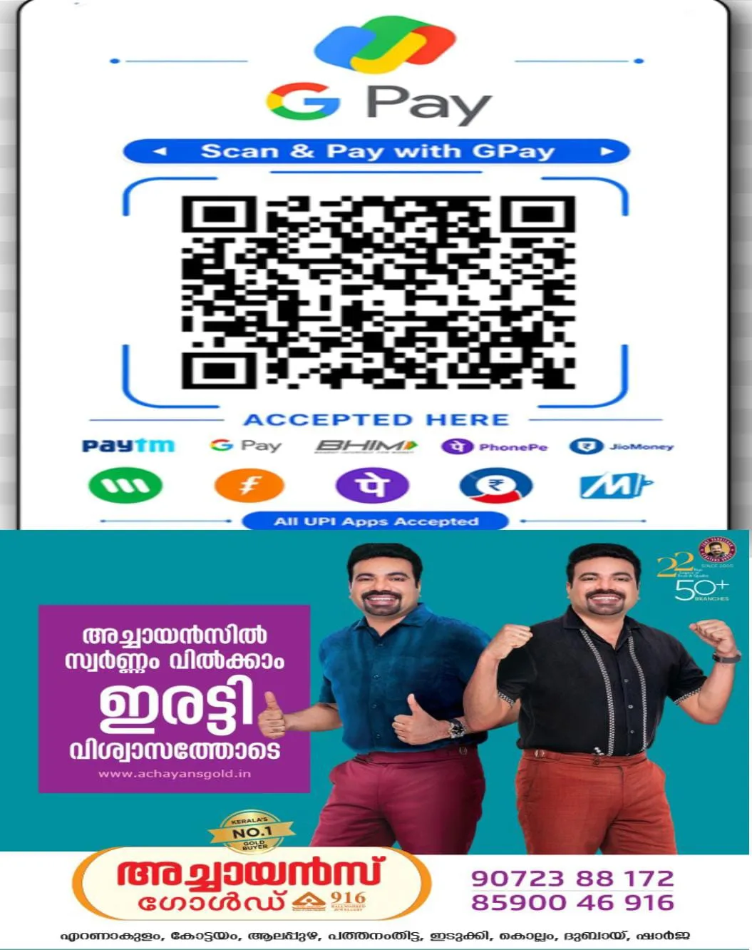ജി പേയും ഫോണ്പേയും ഉപയോഗിക്കുന്നവരാണോ? സെപ്റ്റംബര് 4 മുതല് വരുന്നത് വമ്പൻ മാറ്റം: ഫോണ് നമ്പര് ഇനി സീക്രട്ടാക്കി വയ്ക്കാം