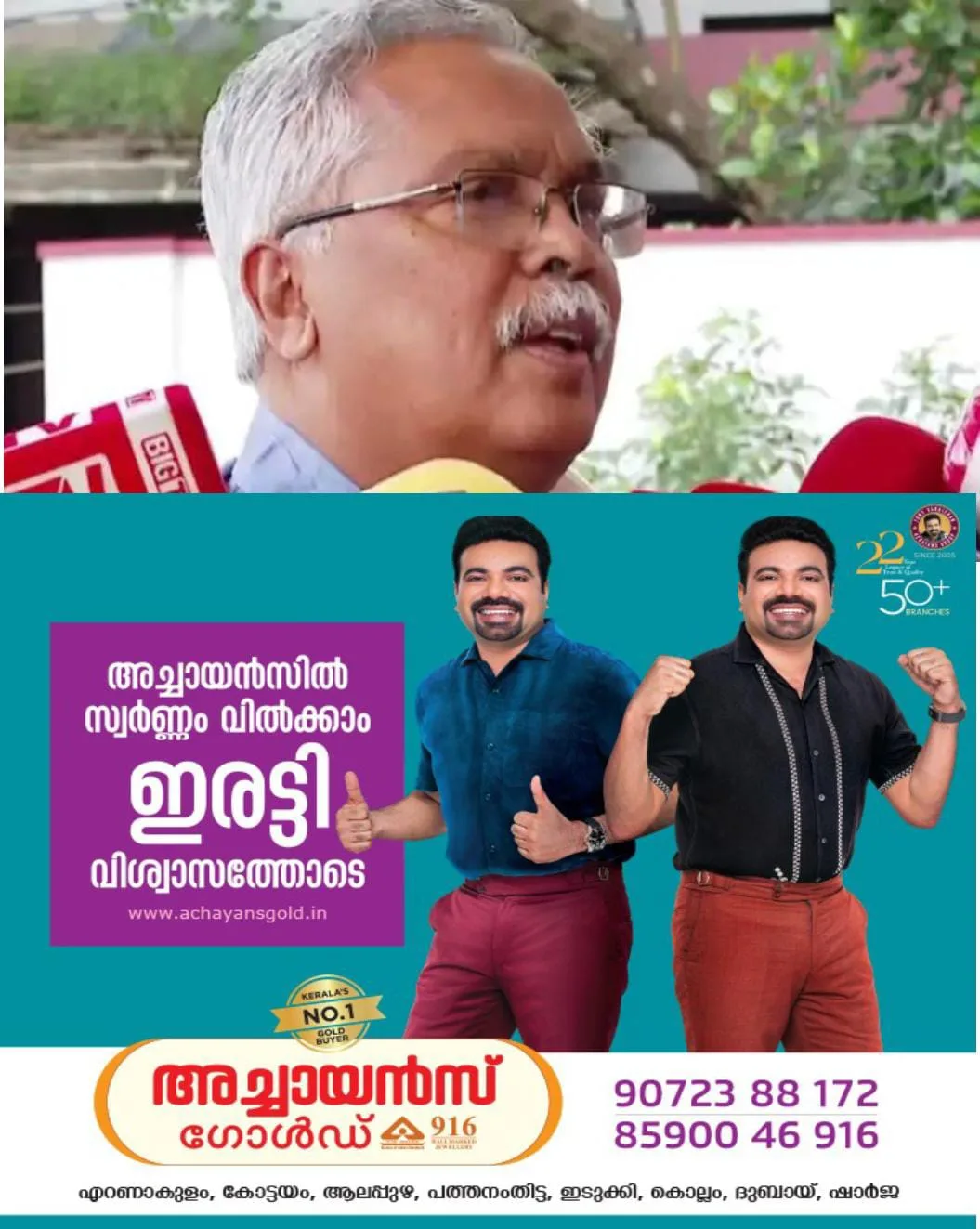 എഡിജിപി എം.ആർ. അജിത് കുമാറിനെതിരെയുള്ള നിലപാടിൽ മാറ്റമില്ലന്ന് .സി.പി.ഐ സംസ്ഥാന സെക്രട്ടറി ബിനോയ് വിശ്വം:  തൃശൂർ പൂരം കലക്കിയതിന് പിന്നില്‍ അജിത് കുമാറിന് പങ്കുണ്ടെന്ന് ശക്തമായി സംശയിക്കുന്നു: ഭരണം മാറിയതുകൊണ്ട് മാത്രം സി.പി.ഐയുടെ ഈ നിലപാടില്‍ യാതൊരു മാറ്റവുമില്ലെന്നും അദ്ദേഹം  വ്യക്തമാക്കി