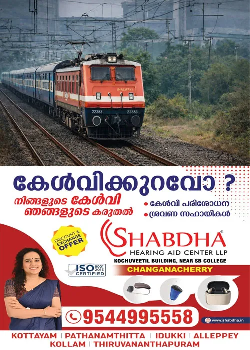 ഇന്ത്യൻ റെയിൽവേയിൽ വൻ തൊഴിലവസരം; 3,993 ഒഴിവുകൾ; ജൂനിയർ എൻജിനിയർ, ഡിപ്പോ മെറ്റീരിയൽ സൂപ്രണ്ടന്റ് തസ്തികകളിലേക്ക് അപേക്ഷിക്കാം
