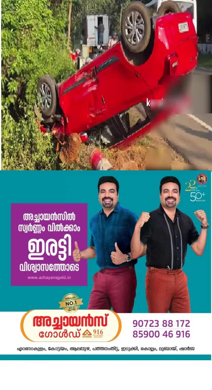 പാലാ പൂവരണിയിൽ സ്കൂട്ടറും കാറും കൂട്ടിയിടിച്ച് അപകടം;സ്കൂട്ടർ യാത്രക്കാരിയ്ക്ക് ദാരുണാന്ത്യം