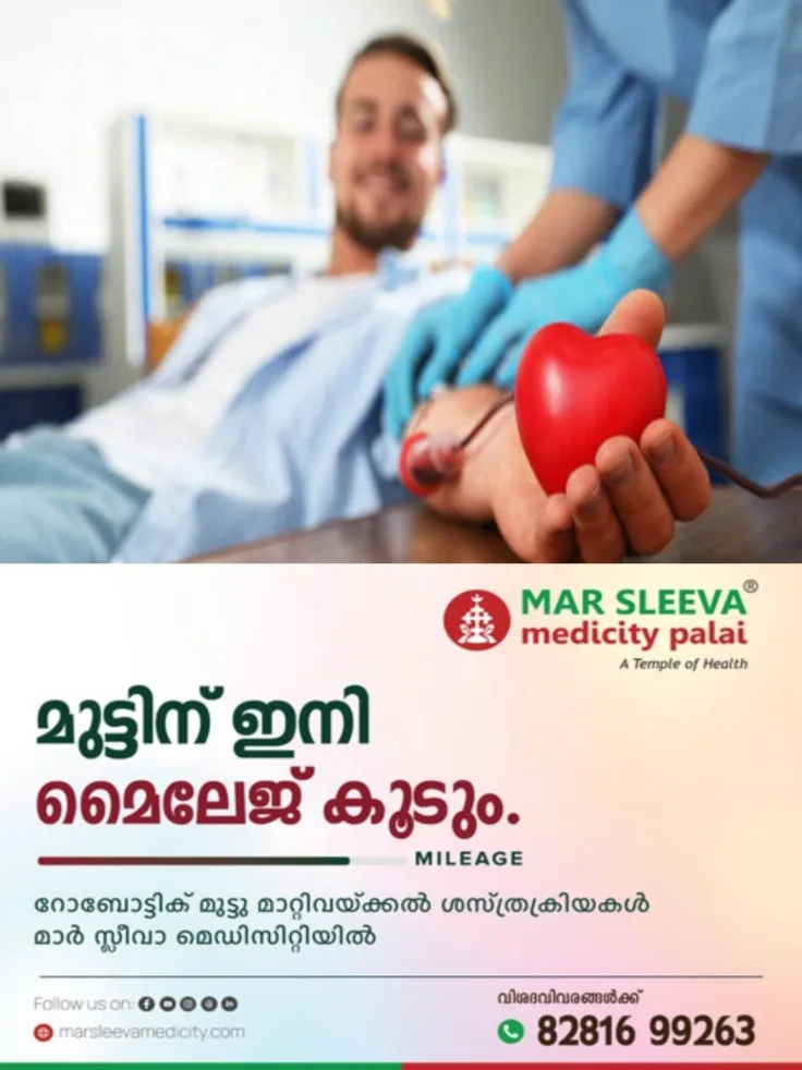 കേരള വ്യാപാരി വ്യവസായി ഏകോപന സമിതി യൂത്ത് വിംഗും മാർ സ്ലീവാ മെഡിസിറ്റി പാലായുമായി സഹകരിച്ചു നടത്തുന്ന മെഗാ രക്തദാന ക്യാമ്പ് ജൂലൈ 15 (ബുധനാഴ്ച്ച) പാമ്പാടി വ്യാപാരഭവൻ ഹാളിൽ