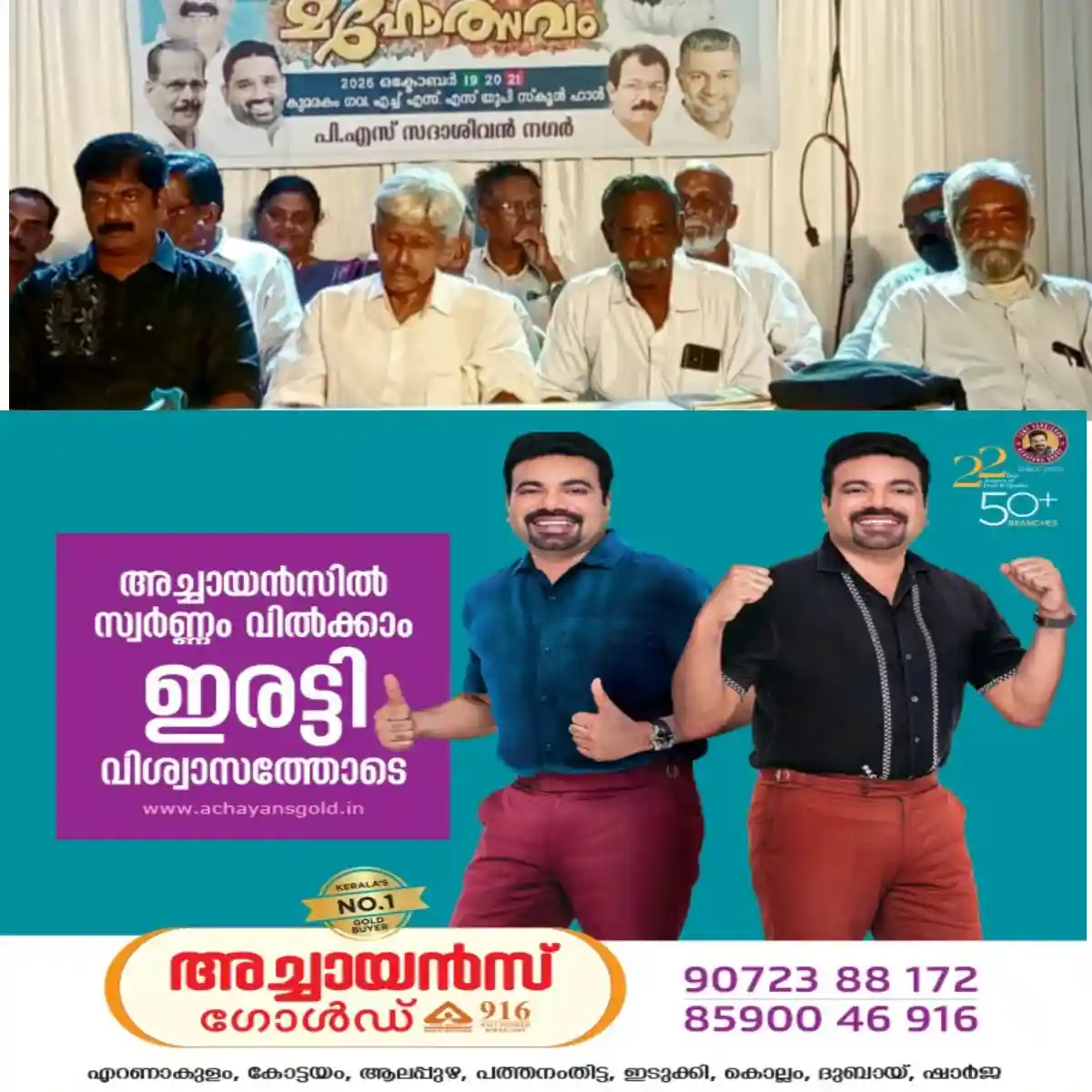 കുമരകം കലാഭവൻ കവിയരങ്ങ് സംഘടിപ്പിച്ചു