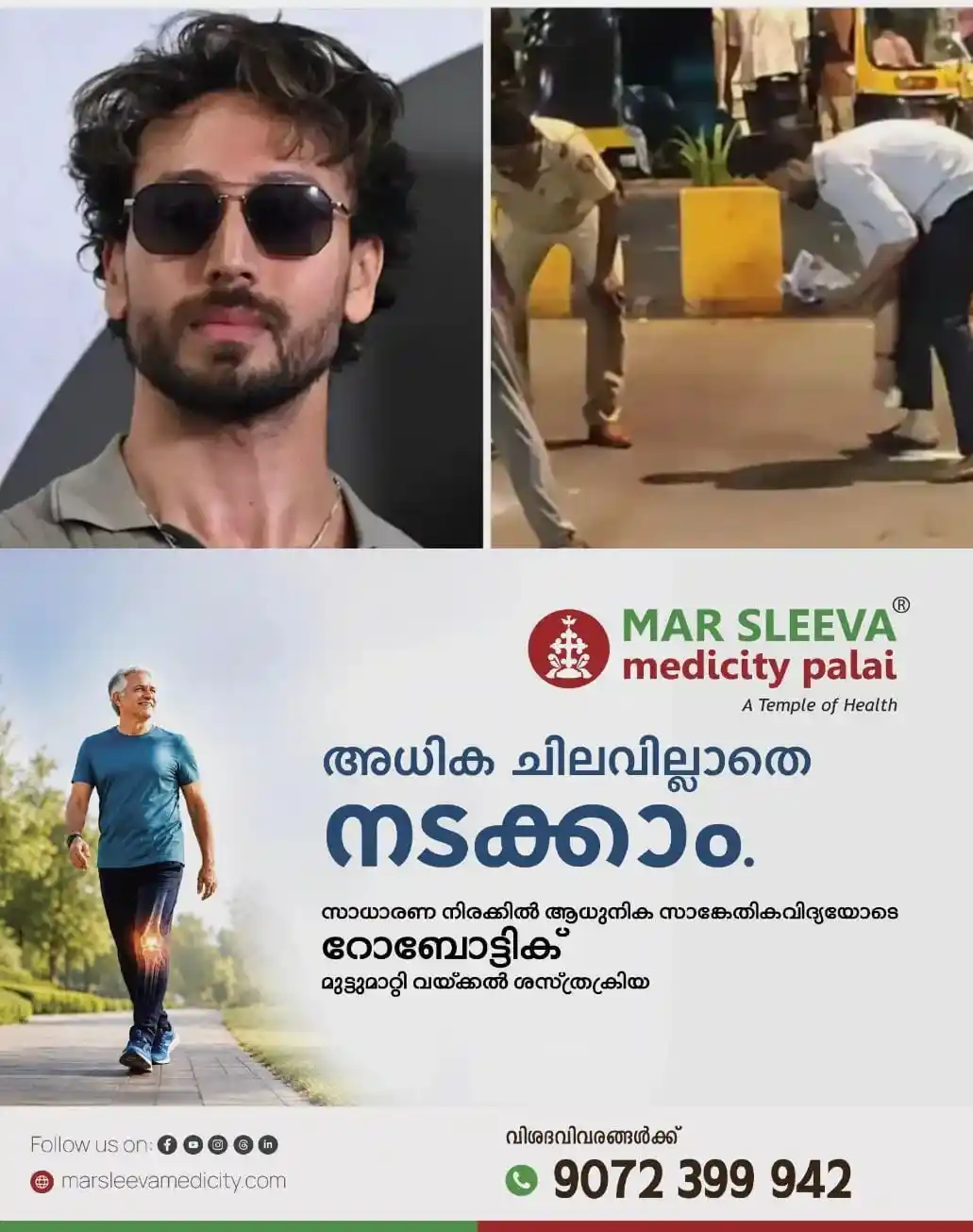 ബോളിവുഡ് നടൻ ടൈഗര്‍ ഷ്റോഫിന് നേരെ വെടിവെയ്പ്പ്;  ഡ്രൈവര്‍ക്കും ഓട്ടോക്കാരനും പരിക്ക്; നടൻ രക്ഷപ്പെട്ടത് തലനാരിഴയ്ക്ക്;  ഉത്തരവാദിത്തം ഏറ്റെടുത്ത് ബിഷ്ണോയ് സംഘം