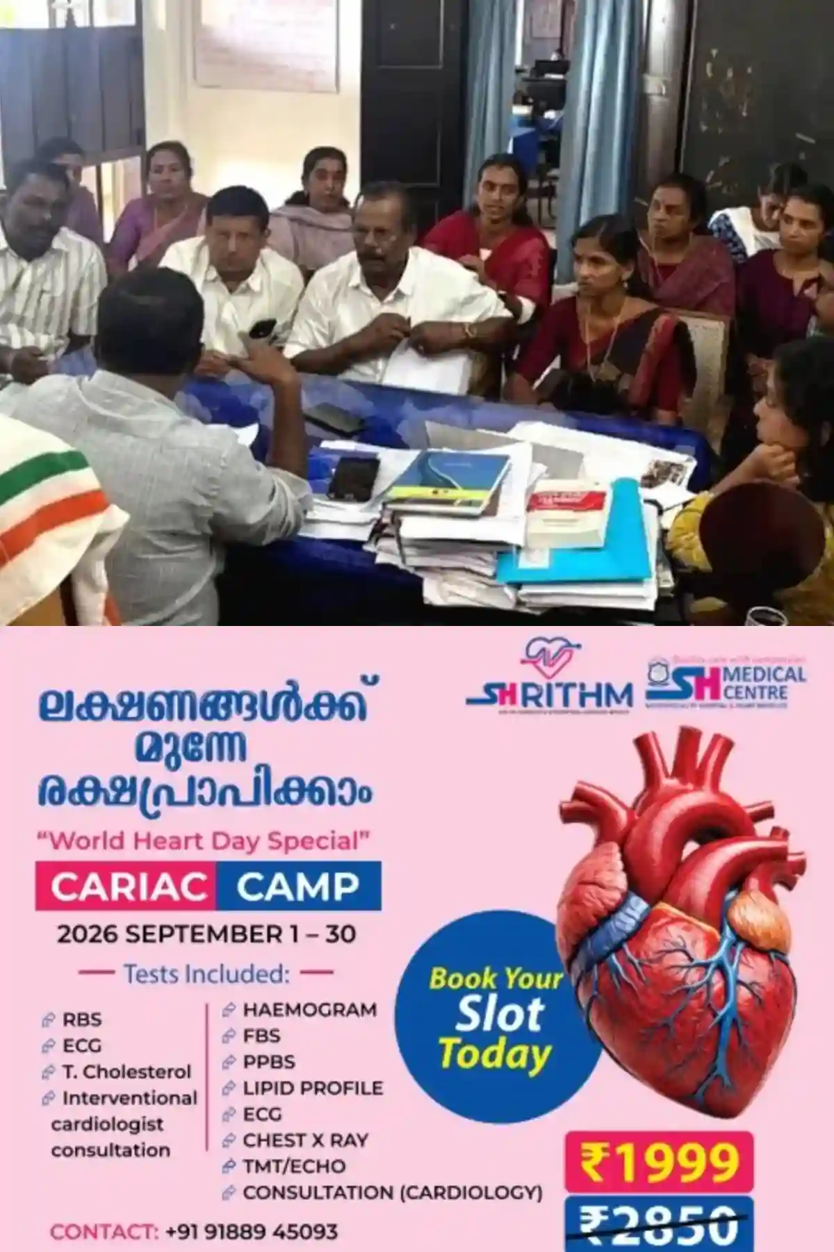 'ചുറ്റും വെള്ളമുണ്ട്. പക്ഷേ കുടിക്കാൻ തുള്ളിയില്ല'; കുമരകത്തെ കുടിവെള്ള പ്രതിസന്ധിക്ക് പരിഹാരം കാണാനുള്ള നടപടി ആരംഭിച്ചു