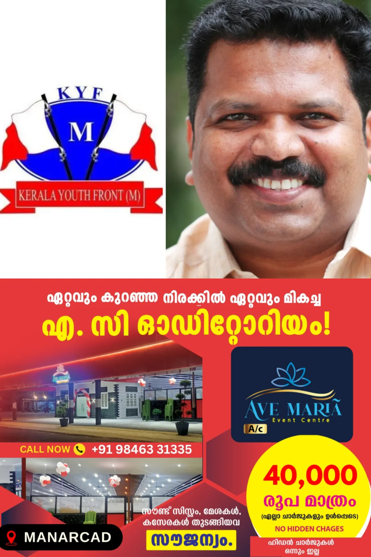 ഞായറാഴ്ച ബാങ്കുകൾ പ്രവർത്തിപ്പിക്കാനുള്ള കേന്ദ്ര സർക്കാർ നീക്കം ദുരുദ്ദേശ്യപരം; കേരള യൂത്ത് ഫ്രണ്ട് (എം) നാളെ (27/09/2026) സംസ്ഥാന വ്യാപകമായി ബാങ്കുകൾക്ക് മുന്നിൽ പ്രതിഷേധിക്കും