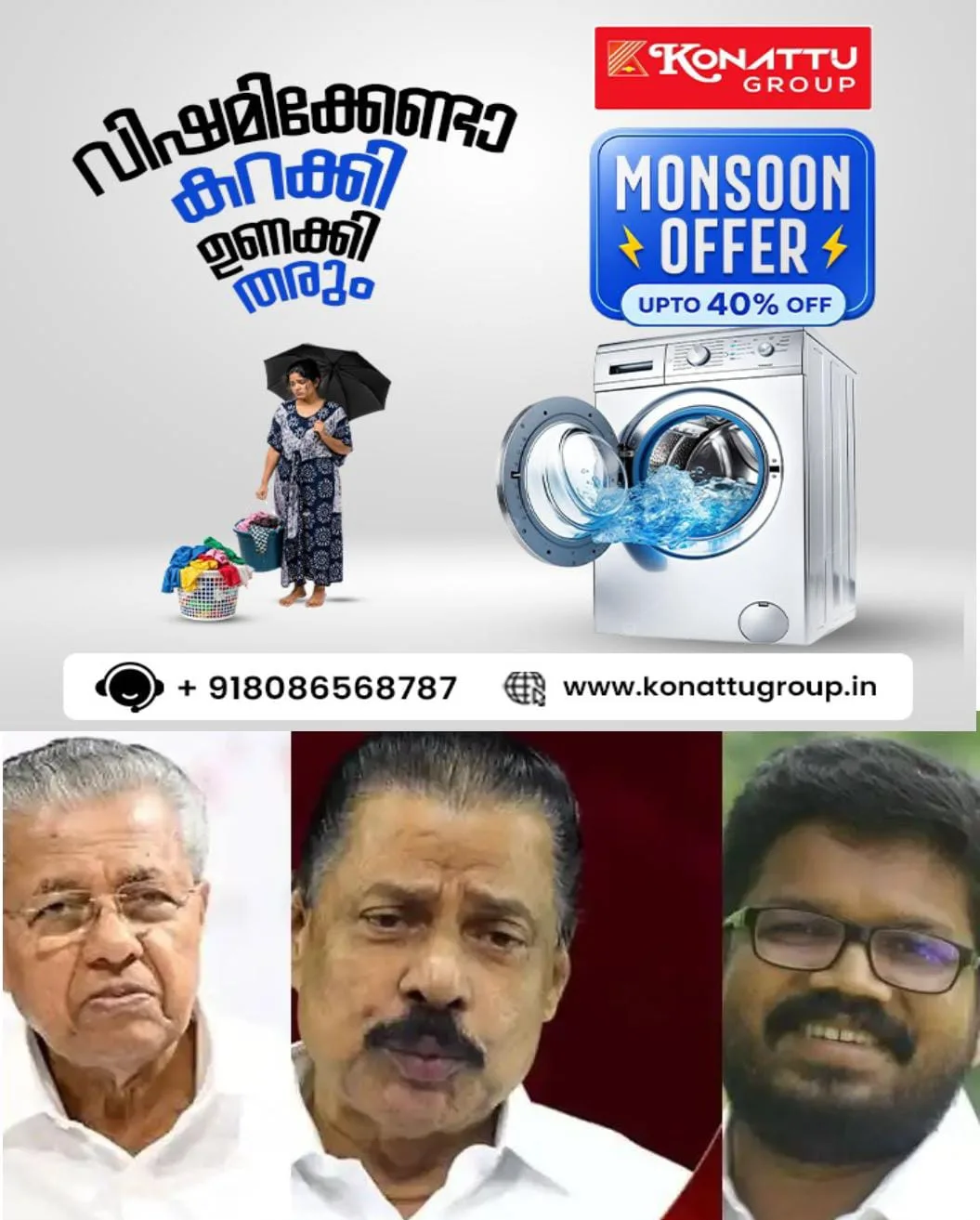 ഡിവൈഎഫ്ഐ കോട്ടയം ജില്ലാ സമ്മേളനത്തിലും പിണറായിക്കും ഗോവിന്ദനുമെതിരെ വിമർശനം:  35 വയസായ മേഖലാ ഭാരവാഹികളെ മാറ്റാന്‍ തിടുക്കം കാണിക്കുന്ന നേതൃത്വം 46 വയസായിട്ടും എ.എ. റഹീമിനെ ഡിവൈഎഫ്‌ഐയില്‍ത്തന്നെ തുടരാന്‍ അനുവദിക്കുന്നതെന്തേ എന്ന ചോദ്യവും ഉയർന്നു.