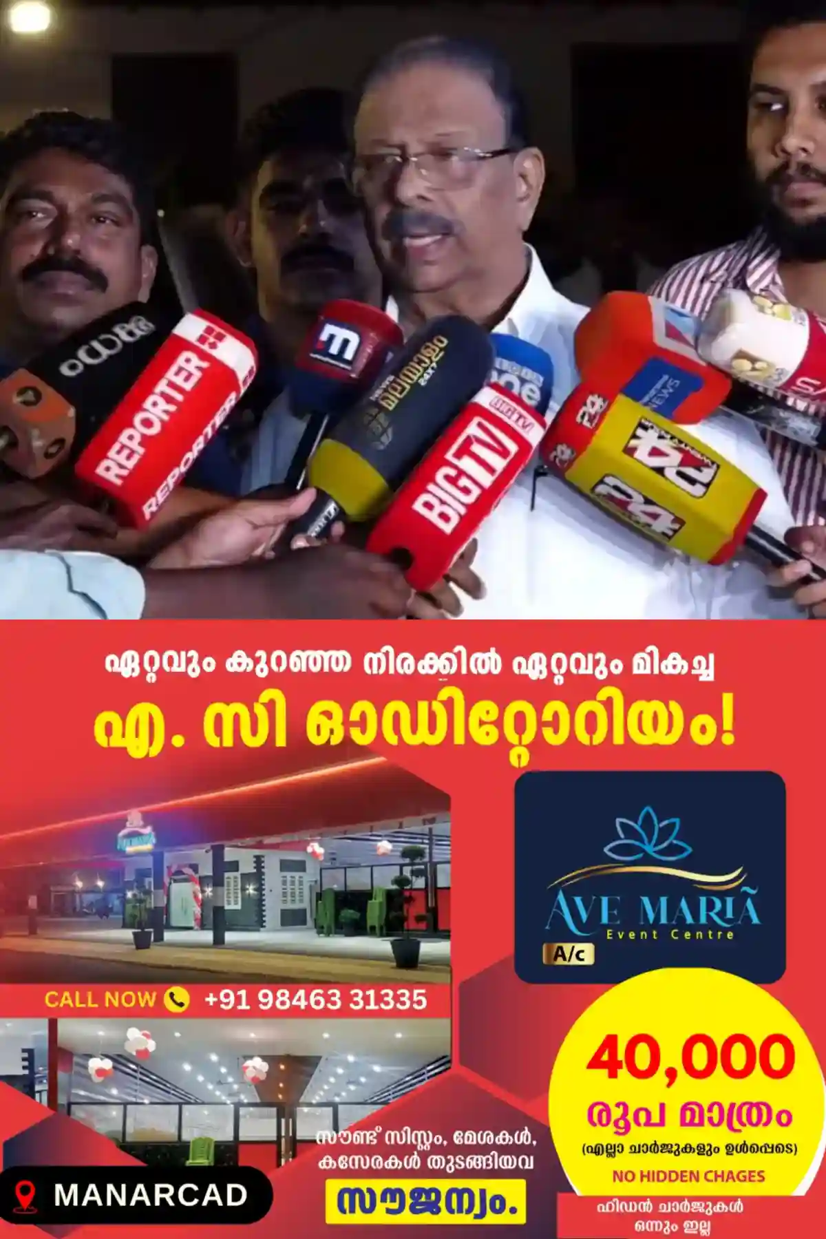 'ആണുങ്ങളുടെ സര്ക്കാരാണെങ്കില് പിണറായിക്കെതിരെ നടപടിയുണ്ടാകും'; സര്ക്കാരിനെതിരെ ആഞ്ഞടിച്ച് കെ സുധാകരൻ