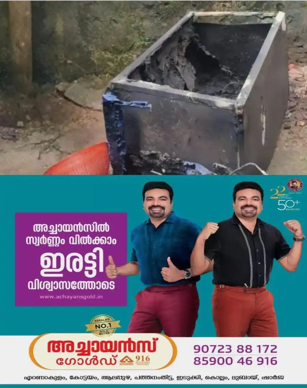 മുറിതുറന്നപ്പോള് കട്ടപ്പുക; അടുക്കളയിലിരുന്ന ഫ്രിഡ്ജിന് തീപിടിച്ചു കത്തി; വീട്ടുകാരറിഞ്ഞില്ല; തീ പടരാത്തതിനാല് വൻ ദുരന്തം ഒഴിവായി