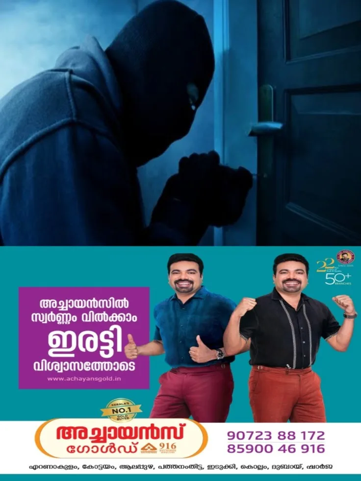 പുതുപ്പള്ളി വെട്ടത്തുകവലയിൽ വീടിന്റെ പൂട്ട് കുത്തിപ്പൊളിച്ച് മോഷണം; സിസിടിവി ക്യാമറയും തകർത്ത നിലയിൽ; വീട്ടുകാർ കുടുംബസമേതം വിദേശത്താണ്; കോട്ടയം ഈസ്റ്റ് പൊലീസ് അന്വേഷണം ആരംഭിച്ചു