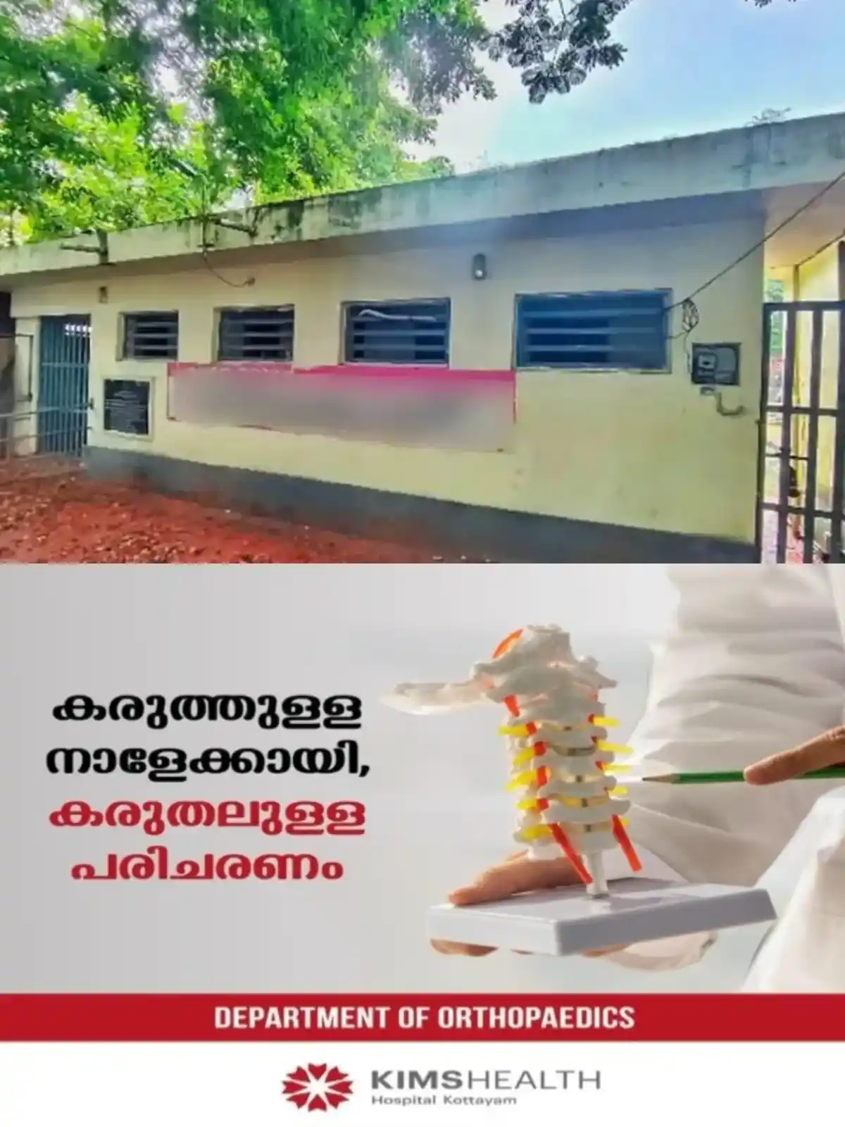 പ്രാഥമിക ആവശ്യങ്ങള് നിറവേറ്റുന്നതിനായി യാതൊരുവിധ സംവിധാനങ്ങളുമില്ല ; ദിനംപ്രതി നൂറുകണക്കിന് സ്ത്രീ യാത്രക്കാർ വന്നു പോകുന്ന കോട്ടയം നഗരമദ്ധ്യത്തില് നിർമ്മിച്ച ഷീ ടോയ്ലെറ്റ് മാസങ്ങളായി പൂട്ടിയ അവസ്ഥയിൽ