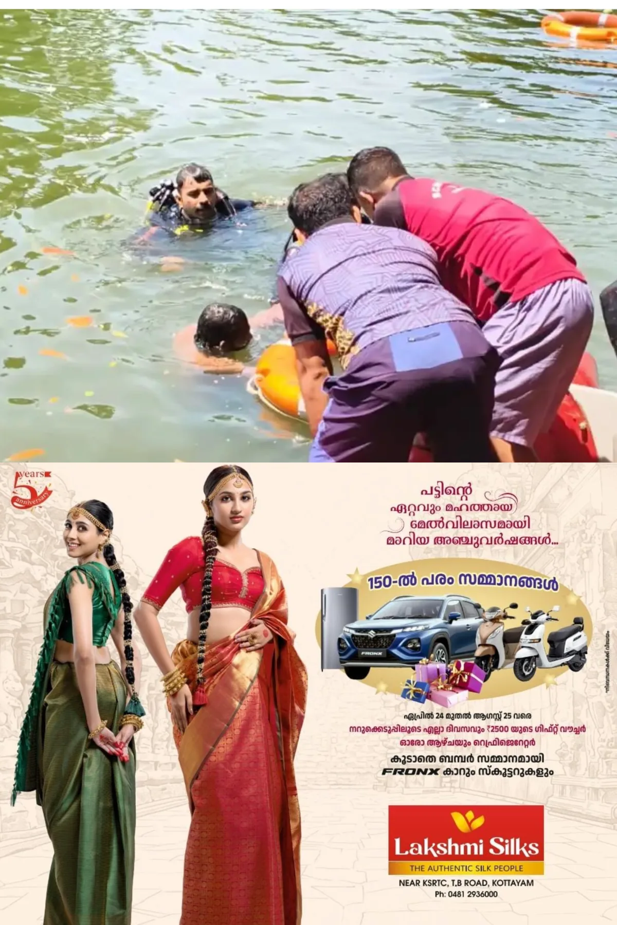 വാമനപുരം നദിയില്‍ ചൂണ്ടയിടുന്നതിനിടെ കാണാതായ യുവാവിന്‍റെ മൃതദേഹം കണ്ടെത്തി; മരിച്ചത് കോട്ടയം സ്വദേശി സുധീഷ്