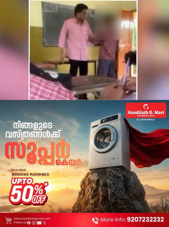 തൃശൂർ വരവൂരിൽ അധ്യാപകൻ വിദ്യാർത്ഥിയെ തല്ലിയ സംഭവത്തിൽ കേസെടുത്ത് പൊലീസ്; രക്ഷിതാക്കള്‍ ഉൾപ്പെടെ പ്രതിഷേധവുമായി രംഗത്തെത്തിയിരുന്നു