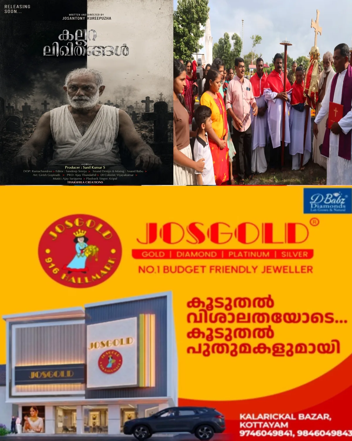പീലിയെന്ന കുഴിവെട്ടുകാരന്റെ വേറിട്ട ജീവിതം; ‘കല്ലറ ലിഖിതങ്ങൾ’ പ്രദർശനത്തിനൊരുങ്ങുന്നു