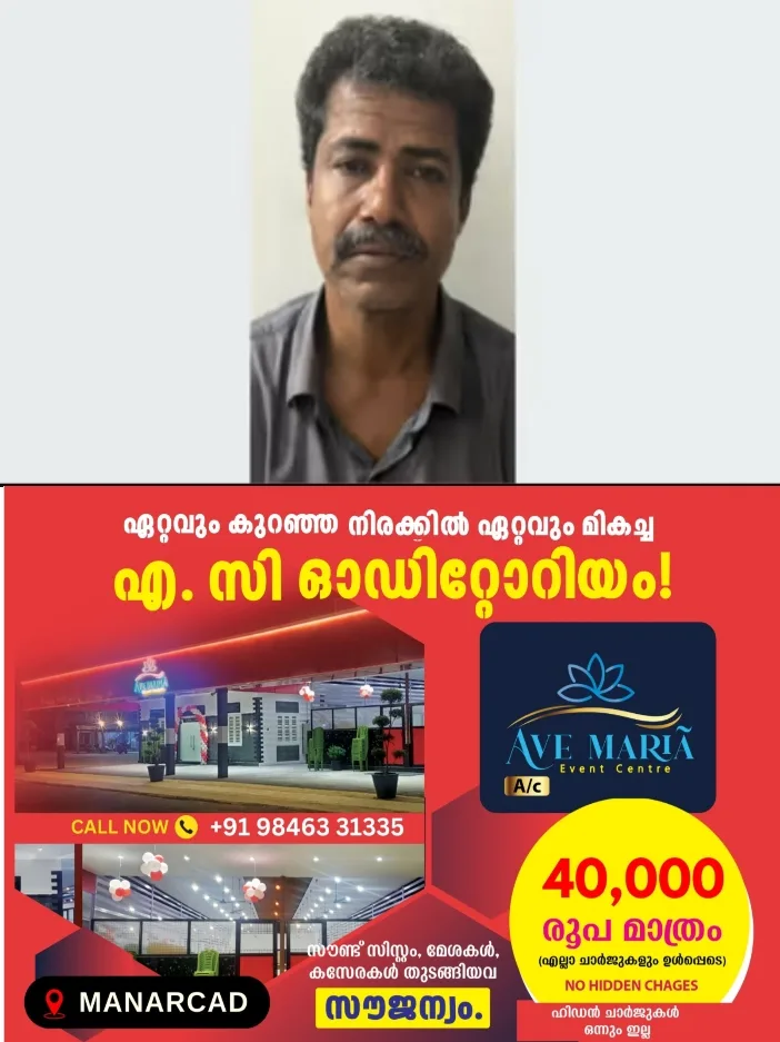 കെഎസ്ആർടിസി ബസ് യാത്രയ്ക്കിടെ യുവതിയോട് ലൈംഗികാതിക്രമം; മധ്യവയസ്കൻ പിടിയിൽ