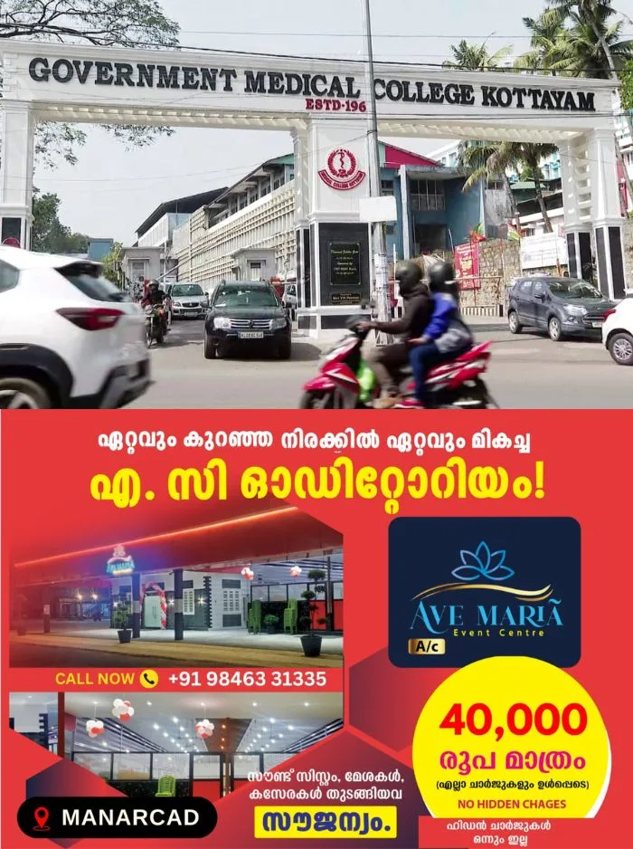 ഒരു വയസുള്ള കുഞ്ഞിന്റെ ശരീരത്തിൽ സൂചി കണ്ടെത്തിയ സംഭവം; കോട്ടയം മെഡിക്കൽ കോളേജിന് വീഴ്ചയില്ലെന്ന് അന്വേഷണ റിപ്പോർട്ട്, മുഖ്യമന്ത്രിക്ക് പരാതി നൽകുമെന്ന് കുടുംബം