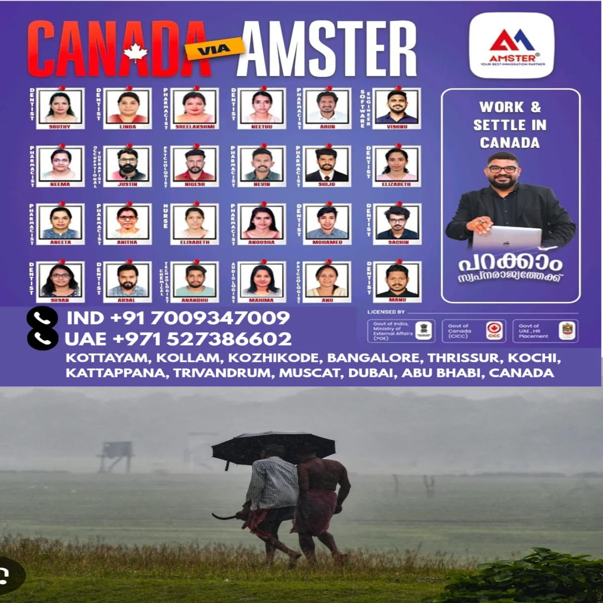 കനത്ത ചൂടില്‍ കേരളത്തിനാശ്വാസമായി പുതിയ മഴ മുന്നറിയിപ്പ്:  സെപ്തംബർ പത്ത്, പതിനൊന്ന് തീയതികളില്‍ വിവിധ ജില്ലകളില്‍ കേന്ദ്ര കാലാവസ്ഥാ വകുപ്പ് യെല്ലോ അലർട്ട് പ്രഖ്യാപിച്ചു