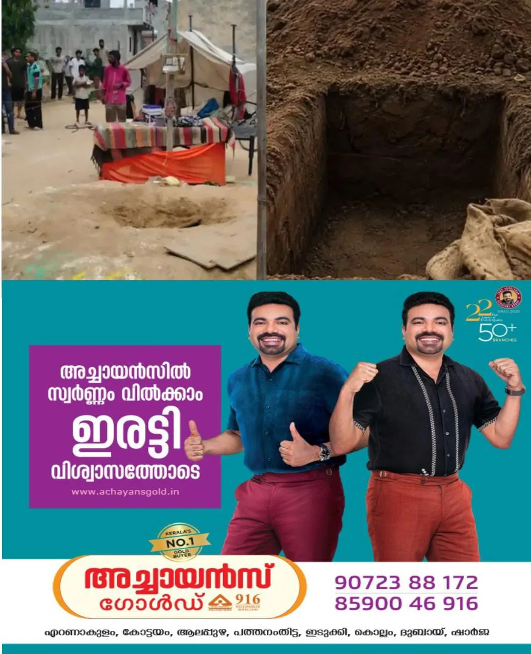 ജീവനോടെ കുഴിച്ചിട്ട സർക്കസുകാരനെ പുറത്തെടുക്കാൻ വൈകി: 27കാരനായ തെരുവ് സർക്കസുകാരന് ദാരുണാന്ത്യം.