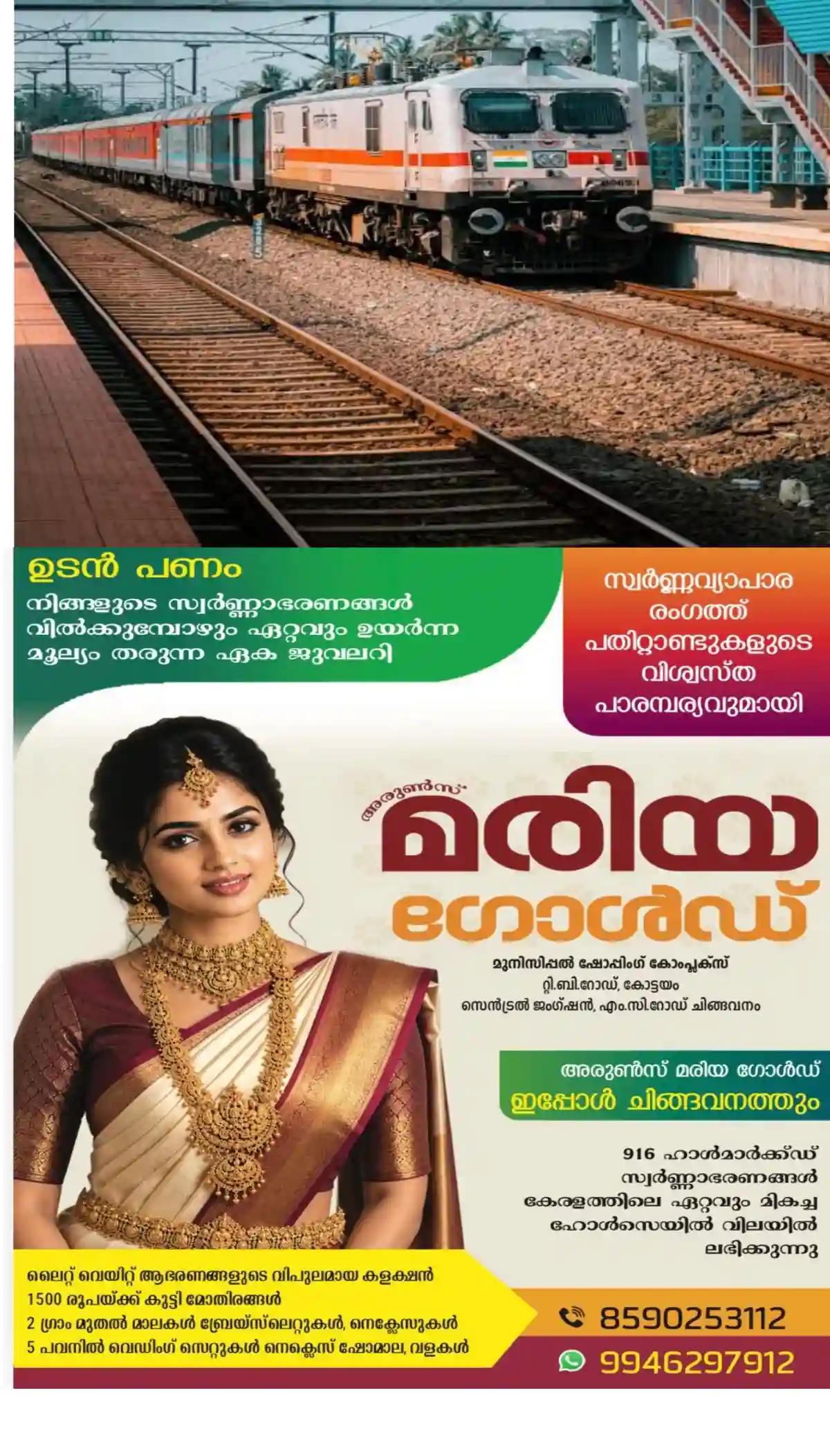 ട്രെയിൻ യാത്രക്കാർക്ക് ആശ്വാസമായി ഒരു റെയിൽവേ വാർത്ത!