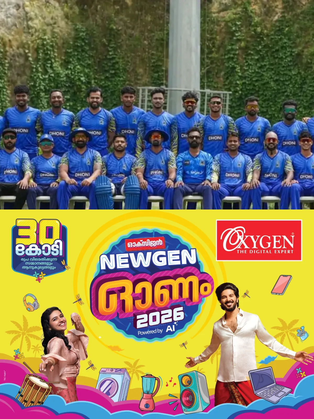 കേരള ക്രിക്കറ്റ് ലീഗ്; കിരീടം നിലനിര്ത്താൻ കൊച്ചി ബ്ലൂ ടൈഗേഴ്സ്