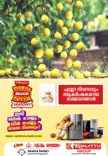 ജനങ്ങളെ ‘പിഴിഞ്ഞ്’ ചെറുനാരങ്ങ വില;കിലോയ്ക്ക് 200-280 രൂപ;തിരിച്ചടിയായത് ജ്യൂസ് കടകൾക്ക്