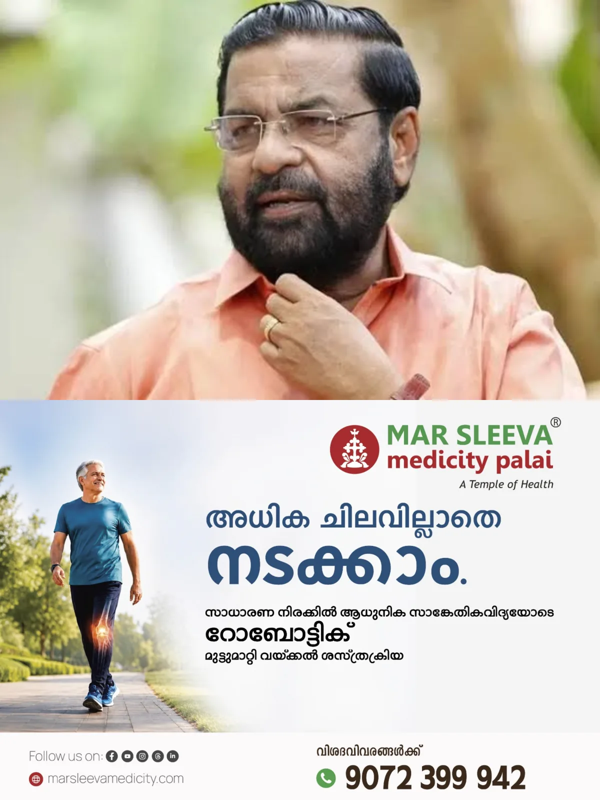 അജ്ഞാത സുഹൃത്തിനെ കണ്ടെത്താനാകുമെന്ന വിശ്വാസത്തോടെ കാത്തിരിക്കാം; ഡിവൈഎഫ്‌ഐക്ക് പിന്തുണയുമായി കടകംപള്ളി സുരേന്ദ്രൻ