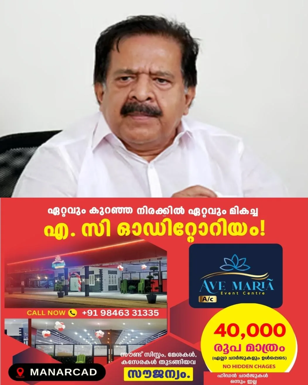ഓപ്പറേഷൻ തൂഫാൻ തുടരും: ഇതുവരെ 6,632 പേരെ അറസ്റ്റ് ചെയ്തു, 6,182 കേസുകള് രജിസ്റ്റര് ചെയ്തു; 35 കോടി രൂപയുടെ ലഹരി വസ്തുക്കള് പിടിച്ചെടുത്തു; പദ്ധതി വിജയകരമെന്ന് ആഭ്യന്തര മന്ത്രി രമേശ് ചെന്നിത്തല