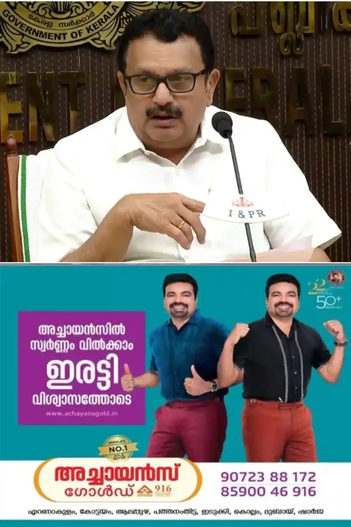 ആയുർവേദ ആശുപത്രികളിലെ ക്രമക്കേട്; വിജിലൻസ് അന്വേഷണത്തിന് ഉത്തരവിട്ട് ആരോഗ്യമന്ത്രി കെ മുരളീധരൻ