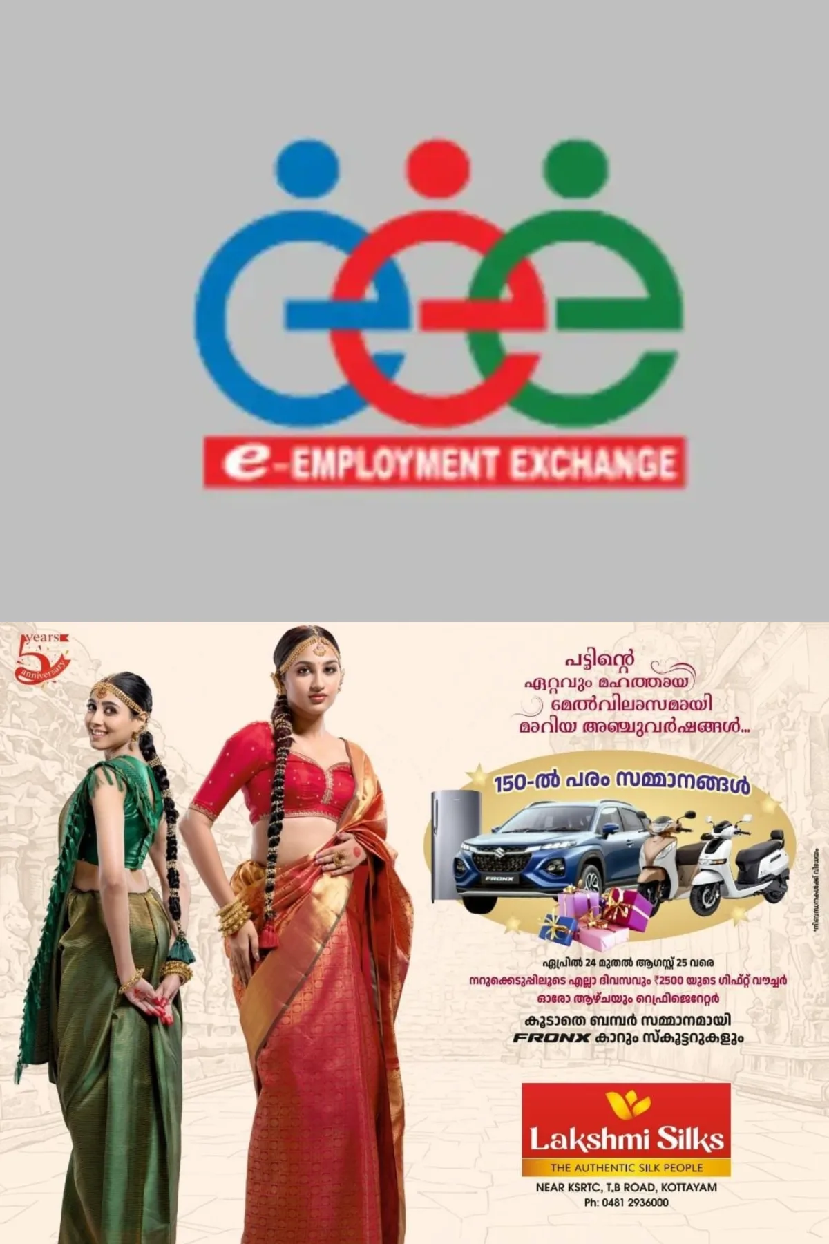 സീനിയോറിറ്റി ഇനി നഷ്ടപ്പെടില്ല; എംപ്ലോയ്‌മെന്റ് രജിസ്‌ട്രേഷൻ പുതുക്കാൻ ഒക്ടോബര്‍ 31 വരെ അവസരം