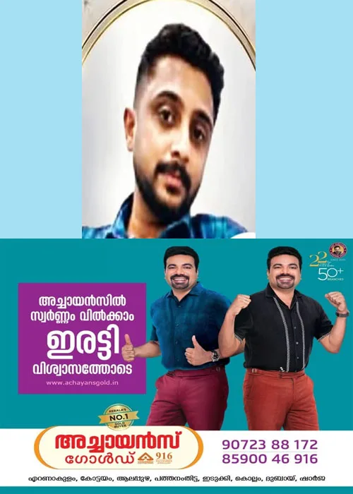 കാണാതായ യുവാവിനെ വൈക്കത്ത് ക്വാർട്ടേഴ്സിൽ തൂങ്ങി മരിച്ച നിലയിൽ കണ്ടെത്തി; വിദേശത്ത് നിന്ന് ഓണത്തിന് നാട്ടിലെത്തിയ കൂരോപ്പട ളാക്കാട്ടൂർ സ്വദേശിയാണ് മരിച്ചത്; ഫോൺ ലൊക്കേഷൻ കേന്ദ്രീകരിച്ച് നടത്തിയ അന്വേഷണത്തിലാണ് മൃതദേഹം കണ്ടെത്തിയത്